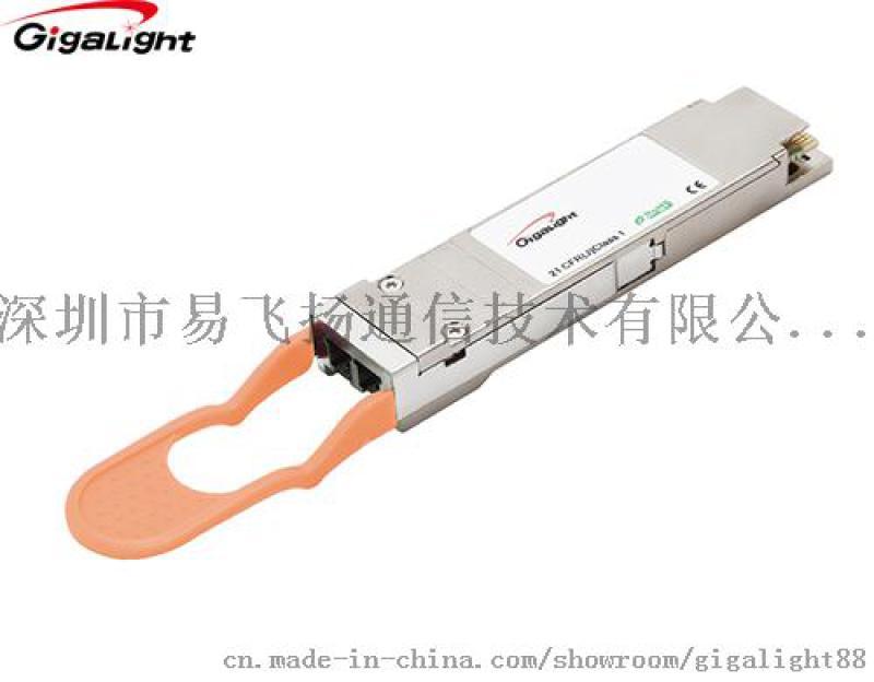 100G QSFP28 4WDM光模块-易飞扬